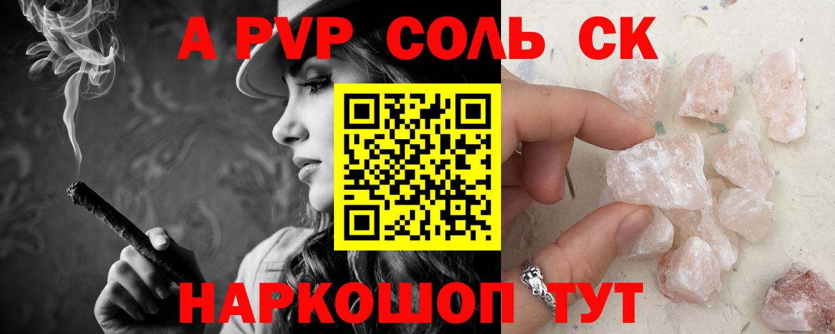 Альфа ПВП крисы CK Россия