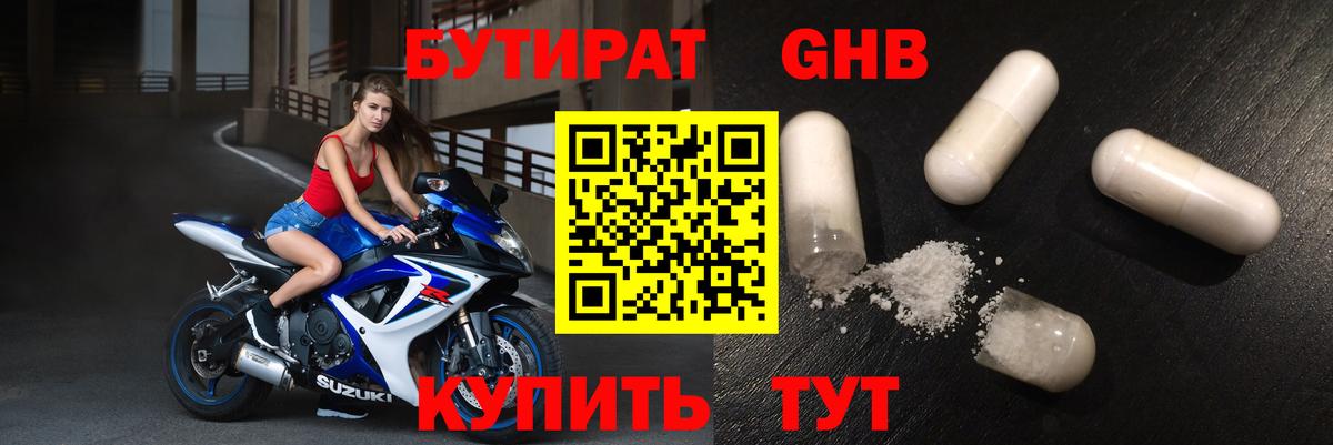 Бутират буратино  Вход с VPN  Россия 