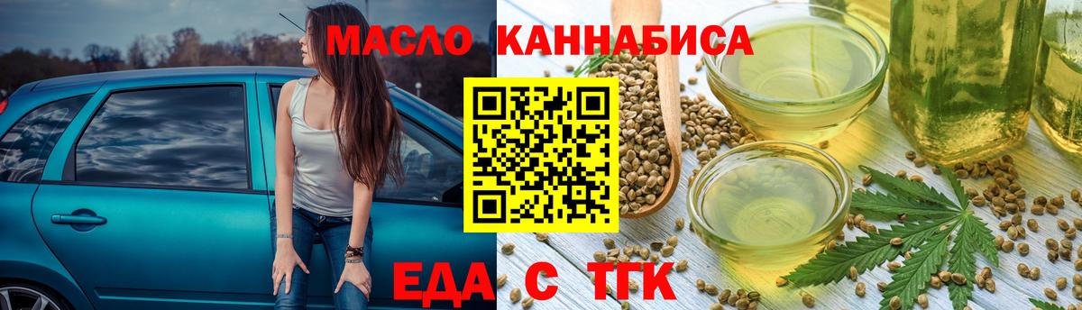 Россия  Печенье с ТГК конопля  Вход с VPN 