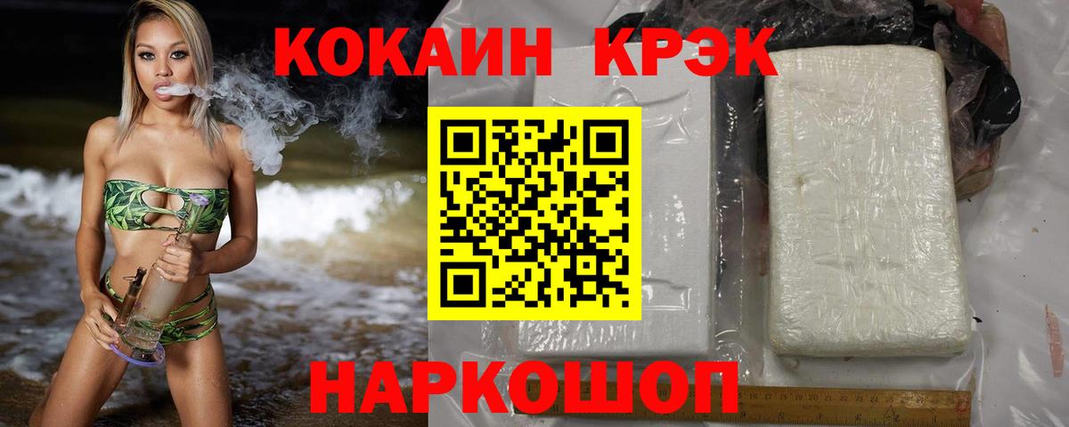 Россия  КОКАИН Fish Scale  COCAIN 98%  Кокаин  Вход с VPN 