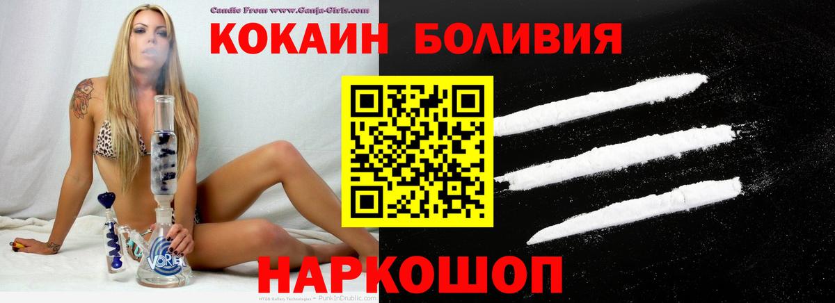 Кокаин Fish Scale Россия