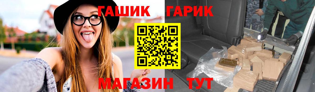 Гашиш гарик Россия
