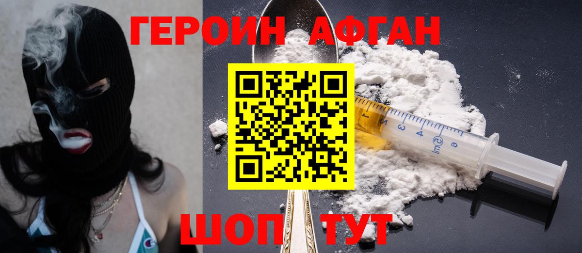 Россия  Героин белый  Вход с VPN 