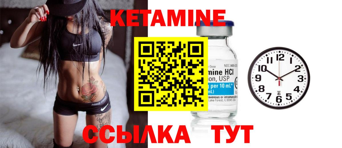 Россия  Кетамин ketamine  Вход с VPN  КЕТАМИН VHQ 