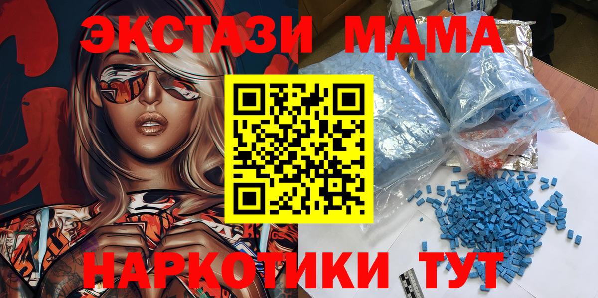 MDMA crystal Россия
