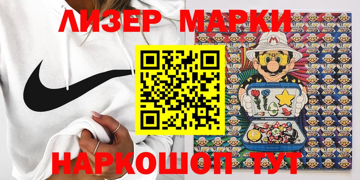 Наркотические марки 1,5мг Россия