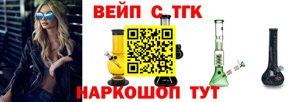Дистиллят ТГК жижа Россия