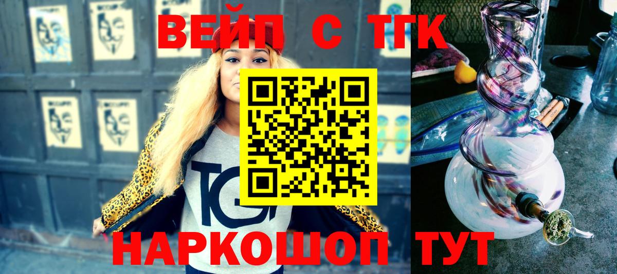 Россия  Дистиллят ТГК Wax  Вход с VPN  мега tor  Дистиллят ТГК вейп с тгк 