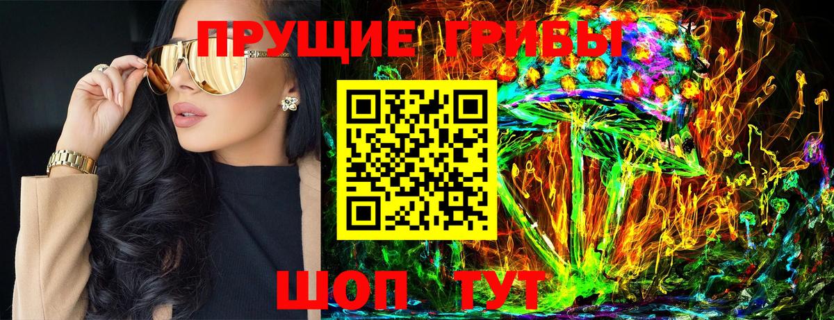 Россия  Галлюциногенные грибы MAGIC MUSHROOMS  Вход с VPN  Галлюциногенные грибы мухоморы 
